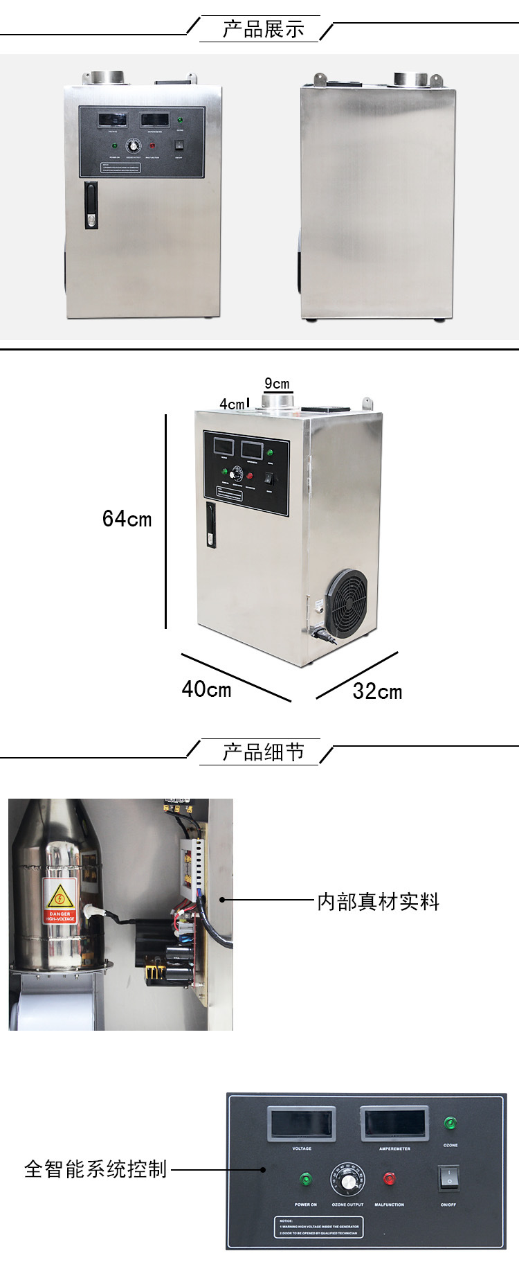 廣州佳環(huán)臭氧機，大風(fēng)量空氣治理機，OG-50A臭氧發(fā)生器化妝品廠(chǎng)空氣凈化