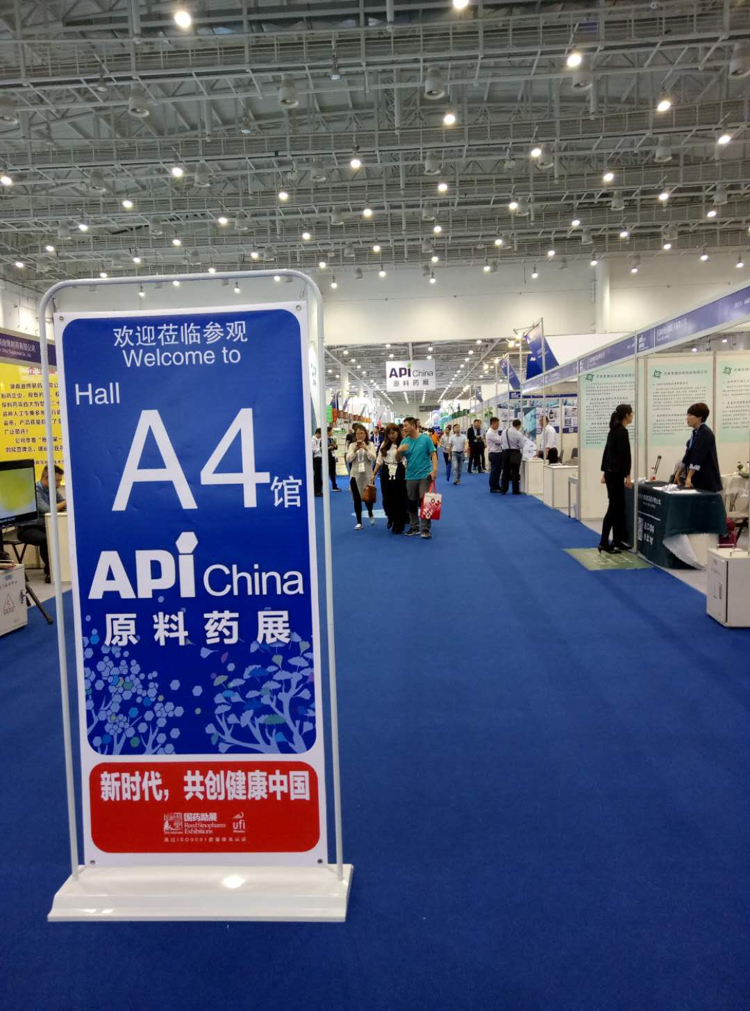 廣州佳環(huán)電器參加廈門(mén)原料，中間體，包裝，設備展覽會(huì )實(shí)圖